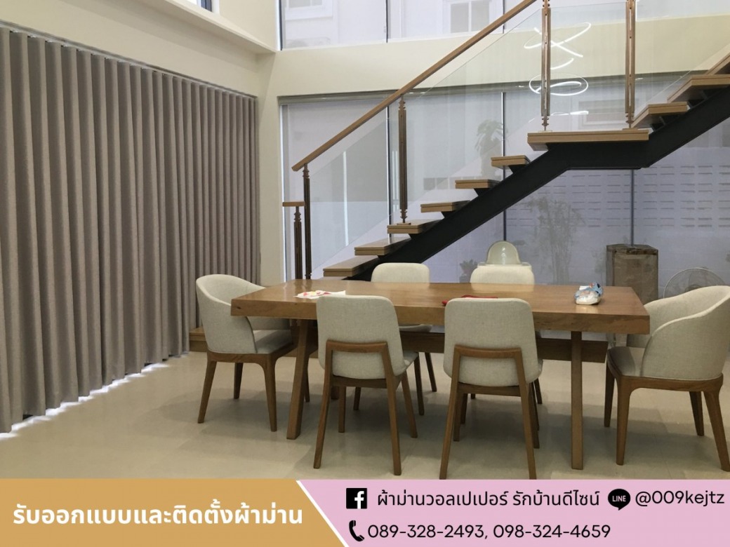 รับติดตั้งผ้าม่าน รับซักผ้าม่าน